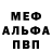 МЕТАМФЕТАМИН пудра Forys Moonwork