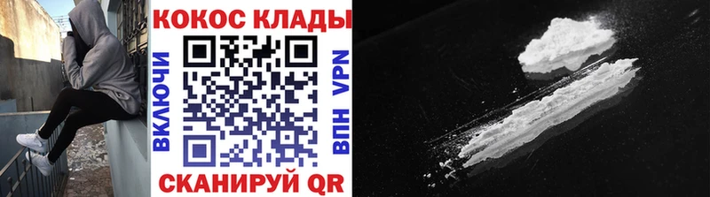 Кокаин Колумбийский  закладка  Назарово 