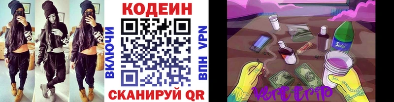 Кодеиновый сироп Lean Purple Drank  Назарово 