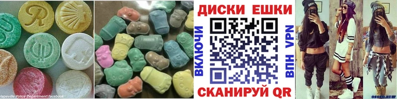 ЭКСТАЗИ ешки  Назарово 